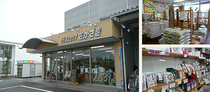ライスショップさかざき外観